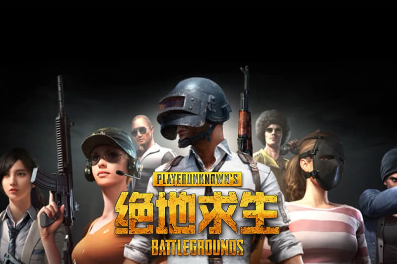 绝地求生